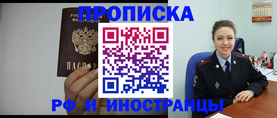пропишу в квартире в Ясном